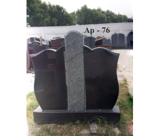 Ар-76